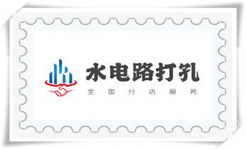 手持水钻打孔定位技巧-专业打孔电话界首阜阳颍州颍东颍泉临泉太和阜南颍上