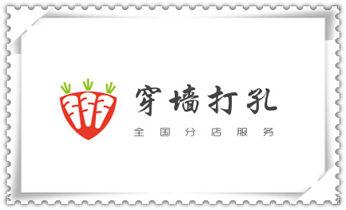 空调-植筋-楼板-热水器-油烟机水钻钻孔钻洞电话_附近打孔钻孔开孔-墙体钻打孔电话