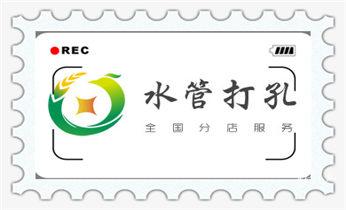 水钻切割开门-开窗-墙体楼板水钻洗眼打洞电话_混凝土钻水钻打孔-穿孔机线孔-打过墙楼板开孔洞