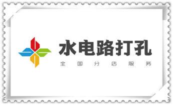 开孔-钻孔-打孔-切割-干钻-水钻钻孔开洞电话庆安绥化北林望奎兰西青冈明水绥棱安达肇东海伦