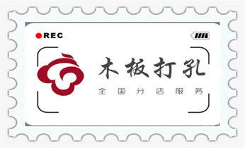 水泥重墙壁楼房地板面开门洞水钻打孔钻孔电话_工程-空调-油烟-水电-煤气-天然气钻孔打孔电话