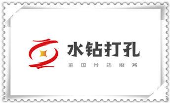 附近专业打孔师傅-专业打孔价格宽城长春南关朝阳二道绿园双阳九台农安开发区净月榆树德惠高新
