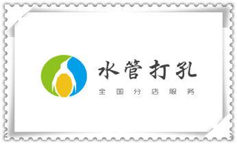 排气管-热水器-空调-油烟机水钻打孔钻洞开口_混泥土承重墙新开门洞-开窗打孔钻孔切割电话