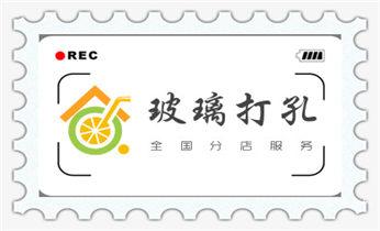 小型钻孔机-水钻打混凝土孔价格_空调-新风-热水器-排风扇水钻打孔开洞电话