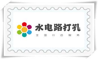 工程-空调-油烟-水电-煤气-天然气钻孔打孔电话_水泥墙打孔机 -水钻打孔电话