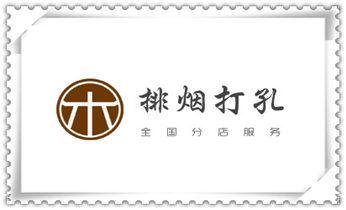 空调-植筋-楼板-热水器-油烟机水钻钻孔钻洞电话_钻孔打眼怎么看尺寸-专业钻孔-打孔水钻