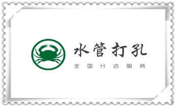 专业打孔钻孔-水钻打孔怎么收费_小型钻孔机-水钻打混凝土孔价格