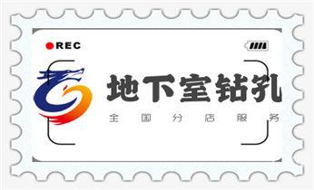 新楼-水利工程-电力工程-打水钻打孔开洞电话_空调上下水水管-地漏-马桶-暖气打钻打孔电话
