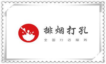 打孔钻孔师傅电话-打孔价格表_空调-新风-排风-墙体-楼板钻孔打孔开洞电话