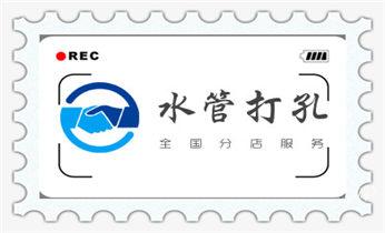水钻切割开门-开窗-墙体楼板水钻洗眼打洞电话砀山宿州埇桥萧县灵璧泗县