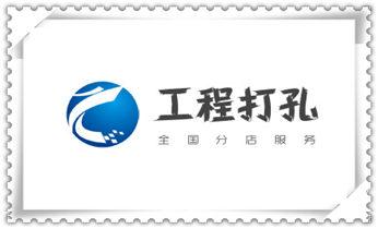 楼板-承重混凝土墙-水钻切割开门开窗钻孔打洞_水钻开孔-切割开门-玻璃打孔-打墙洞眼开洞电话