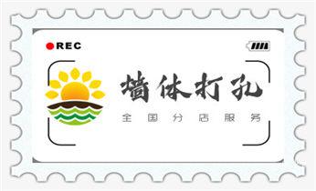 专业打孔-水钻打混凝土孔价格_专业钻孔开洞-附近打孔电话