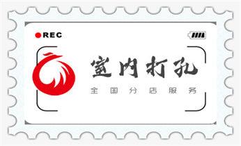 墙体钻打孔机-专业打孔图片-水钻打孔_打孔钻孔师傅电话-打孔价格表