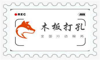 空调-新风-热水器-排风扇水钻打孔开洞电话_专业打孔-墙体切割-空调打孔收费标准