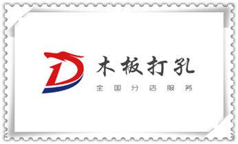 混泥土承重墙新开门洞-开窗打孔钻孔切割电话_找附近打孔的师傅 -专业打孔价格