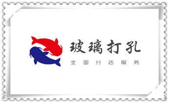 钻孔打眼技巧-专业打孔钻孔服务_水钻打混凝土孔价格-附近打孔电话