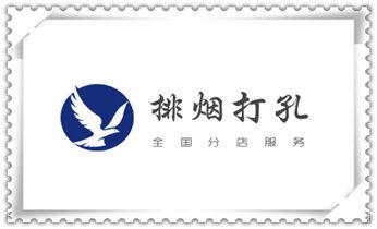 空调-新风-排风-墙体-楼板钻孔打孔开洞电话_附近专业打孔师傅电话-上门打孔多少钱一个