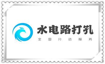 空调-新风-热水器-排风扇水钻打孔开洞电话_空调-热水器-浴霸-吸油烟机水钻打钻打孔开洞电话