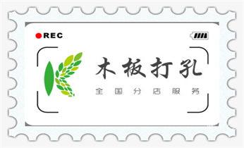 门窗-电楼梯-承重墙体楼板开门洞切割打钻开孔公司_排气管-热水器-空调-油烟机水钻打孔钻洞开口