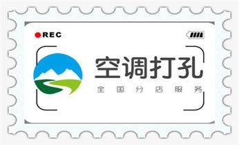 排气管-热水器-空调-油烟机水钻打孔钻洞开口海伦绥化北林望奎兰西青冈庆安明水绥棱安达肇东