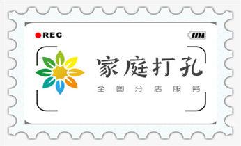 楼板-承重混凝土墙-水钻切割开门开窗钻孔打洞_空调-新风-热水器-排风扇水钻打孔开洞电话