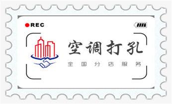 附近专业打孔师傅-专业打孔价格明水绥化北林望奎兰西青冈庆安绥棱安达肇东海伦