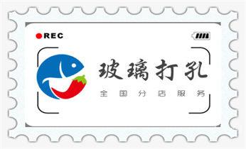 墙据-绳锯-桥梁-桥墩-墙面-地面切割打孔钻孔电话_附近打孔钻孔-上门打孔多少钱专业