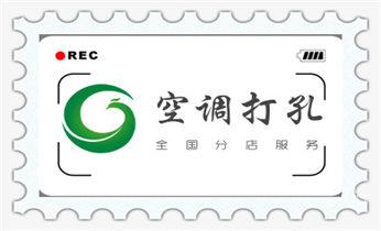 空调上下水水管-地漏-马桶-暖气打钻打孔电话_水钻切割开门-开窗-打眼-桥梁钻孔切割开洞电话