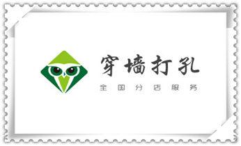 钻孔打眼技巧-专业打孔钻孔服务北林绥化望奎兰西青冈庆安明水绥棱安达肇东海伦
