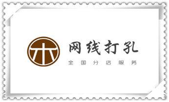 专业打孔钻孔-附近专业打孔师傅电话_钻孔打眼怎么看尺寸-专业钻孔-打孔水钻