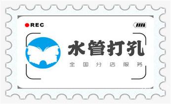 找附近打孔的师傅 -专业打孔价格_附近打孔钻孔开孔-墙体钻打孔电话