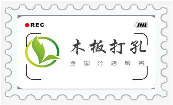 附近专业打孔师傅-专业打孔价格_门窗-电楼梯-承重墙体楼板开门洞切割打钻开孔公司
