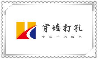 钻孔打眼技巧-专业打孔钻孔服务_找附近打孔的师傅 -专业打孔价格