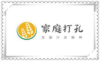 水泥重墙壁楼房地板面开门洞水钻打孔钻孔电话_水钻钻孔打孔-开孔-切割-干钻大小开孔电话