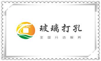 专业钻孔开洞-水钻打孔怎么收费_水钻切割开门-开窗-墙体楼板水钻洗眼打洞电话