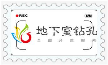 空调上下水水管-地漏-马桶-暖气打钻打孔电话_工程-空调-油烟-水电-煤气-天然气钻孔打孔电话