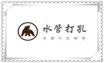 钻孔打眼技巧-专业打孔钻孔服务_混凝土钻水钻打孔-穿孔机线孔-打过墙楼板开孔洞