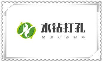 水泥墙打孔机 -水钻打孔电话_附近打孔钻孔开孔-墙体钻打孔电话