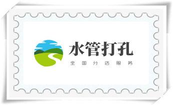 附近打孔钻孔-上门打孔多少钱专业_空调-植筋-楼板-热水器-油烟机水钻钻孔钻洞电话