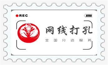 专业打孔-墙体切割-空调打孔收费标准_专业打孔钻孔服务电话-打孔多少钱