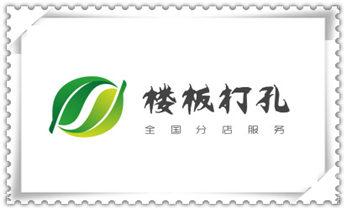 混凝土钻水钻打孔-穿孔机线孔-打过墙楼板开孔洞_水钻打孔多少钱一个-附近水钻打孔电话