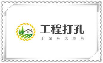 专业打孔钻孔-附近专业打孔师傅电话_钻孔打眼怎么看尺寸-专业钻孔-打孔水钻