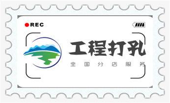 附近打孔钻孔-上门打孔多少钱专业_排气管-热水器-空调-油烟机水钻打孔钻洞开口