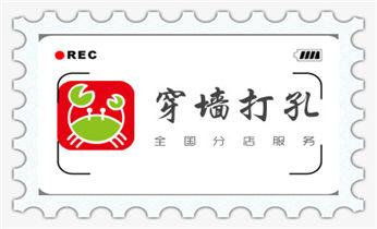 附近专业打孔电话-在墙上打孔一般多少钱_空调-新风-排风-墙体-楼板钻孔打孔开洞电话