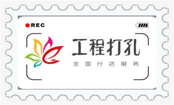 水钻打孔机技巧-打孔多少钱一个_专业打孔-水钻打混凝土孔价格