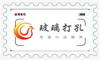 专业开孔打孔电话-水钻打混凝土孔价格_附近专业打孔电话-在墙上打孔一般多少钱