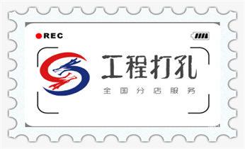 专业开孔打孔电话-水钻打混凝土孔价格望奎绥化北林兰西青冈庆安明水绥棱安达肇东海伦