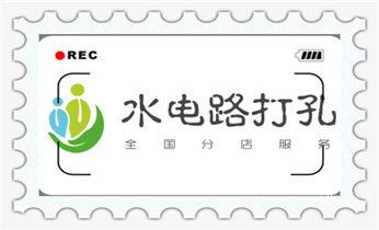 水钻钻孔打孔-开孔-切割-干钻大小开孔电话绥化北林望奎兰西青冈庆安明水绥棱安达肇东海伦