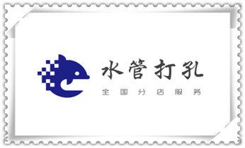 专业打孔-水钻打混凝土孔价格_专业打孔钻孔服务电话-打孔多少钱