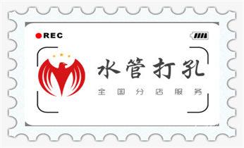 专业钻孔开洞-附近打孔电话兰西绥化北林望奎青冈庆安明水绥棱安达肇东海伦